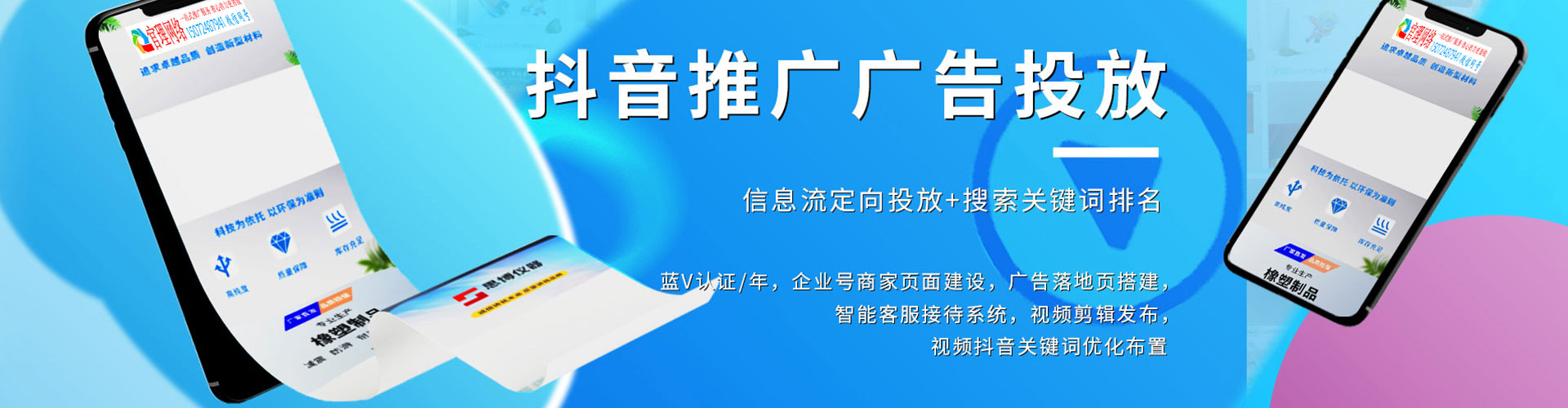 高要百度推广费用